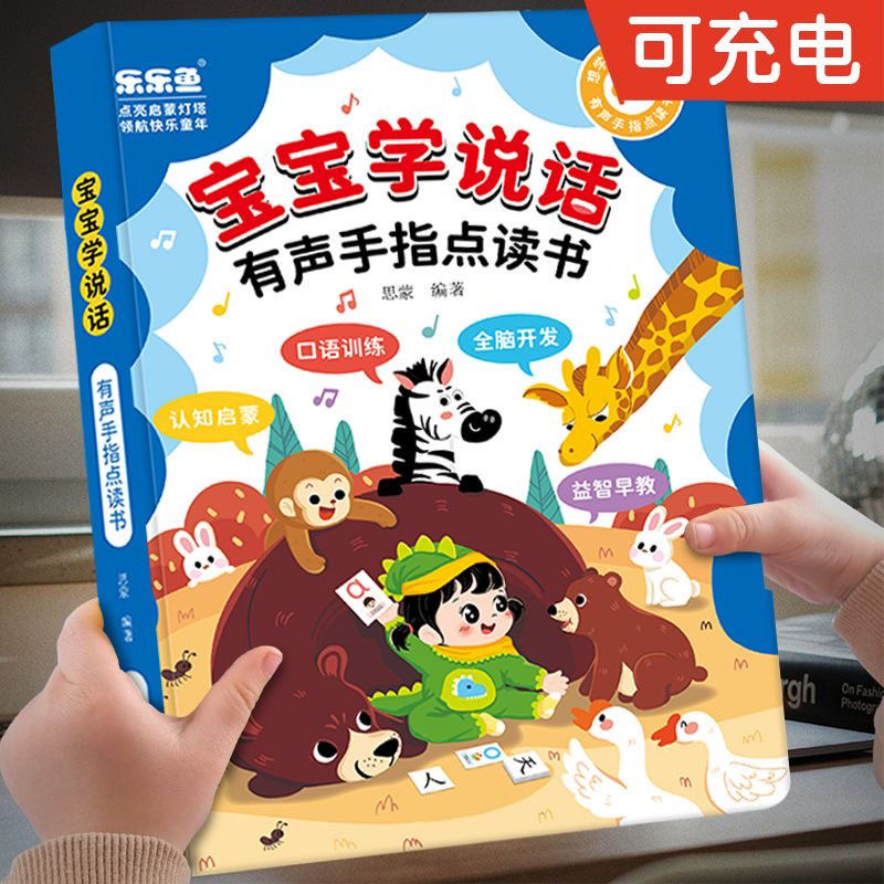 Kids Education Tools - 1 książka/zestaw, książka z głosami wczesnej